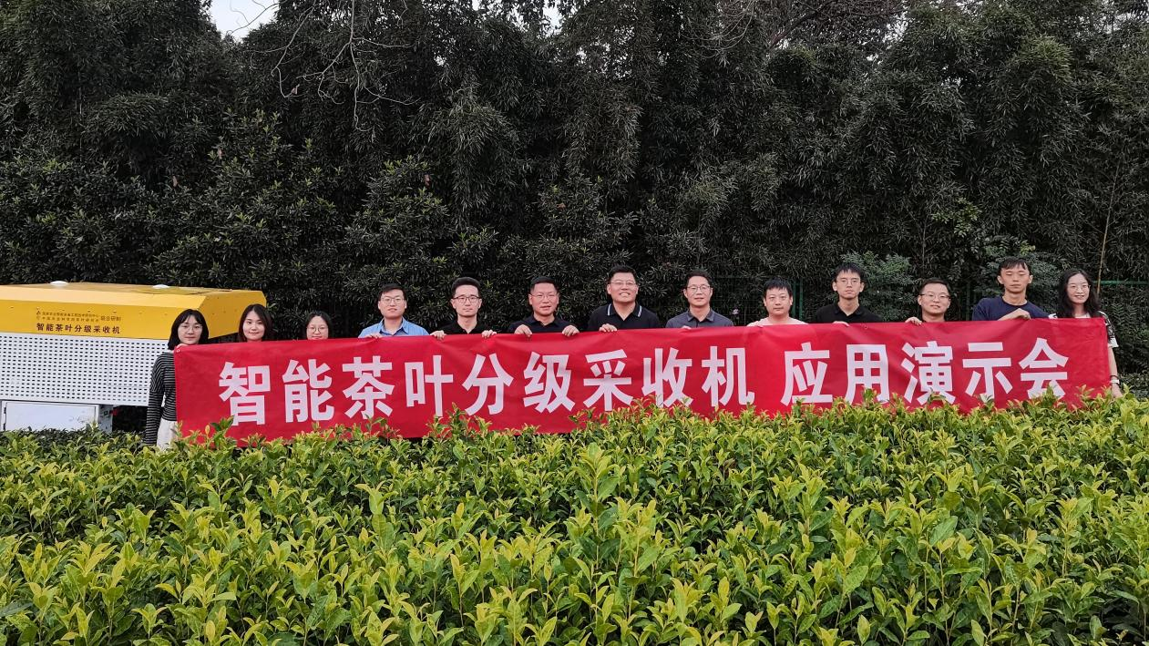 装备中心在嵊州举办智能茶叶分级采收机应用现场会